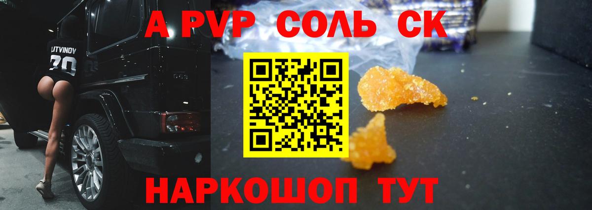 Киселёвск  Alpha PVP Crystall  Вход с VPN 