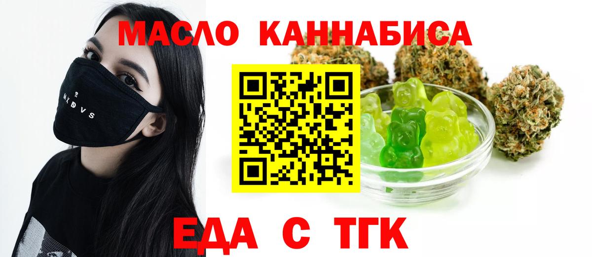 Canna-Cookies марихуана  Вход с VPN  Киселёвск 