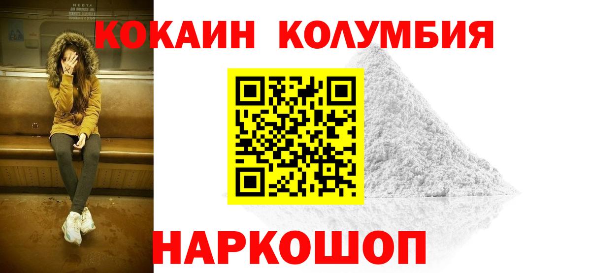 COCAIN Эквадор Киселёвск