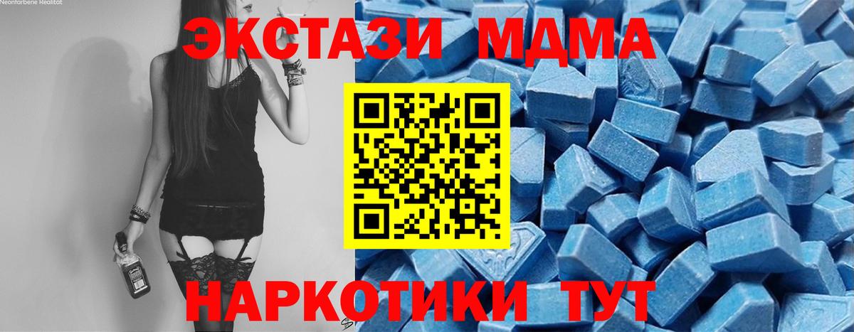Экстази 280мг Киселёвск