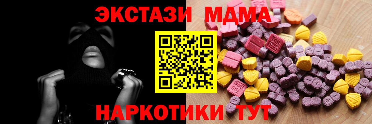 Киселёвск  Ecstasy диски  Вход с VPN  ЭКСТАЗИ  Экстази 280 MDMA 