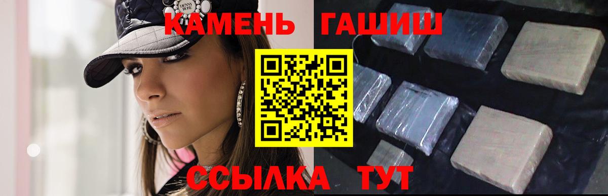 ГАШ убойный  Гашиш Ice-O-Lator  ГАШ  Киселёвск  Вход с VPN 