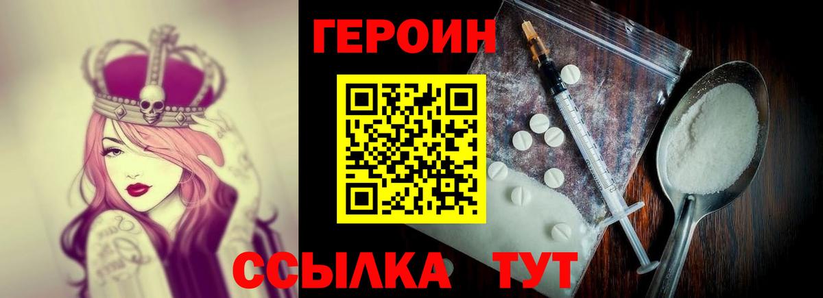 Героин гречка Киселёвск