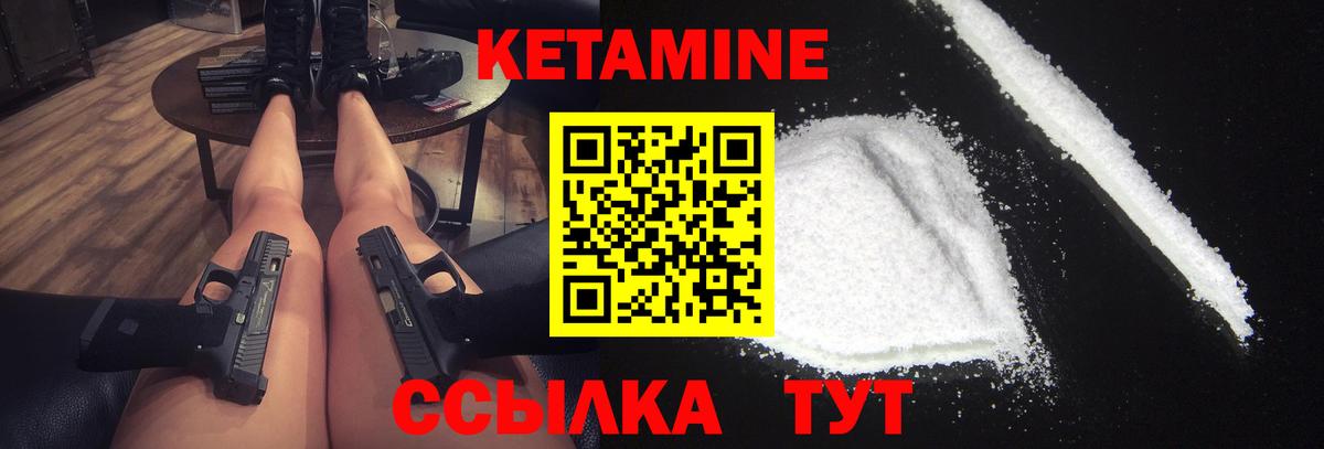 Кетамин ketamine  Кетамин ketamine  Вход с VPN  kraken онион  Киселёвск 
