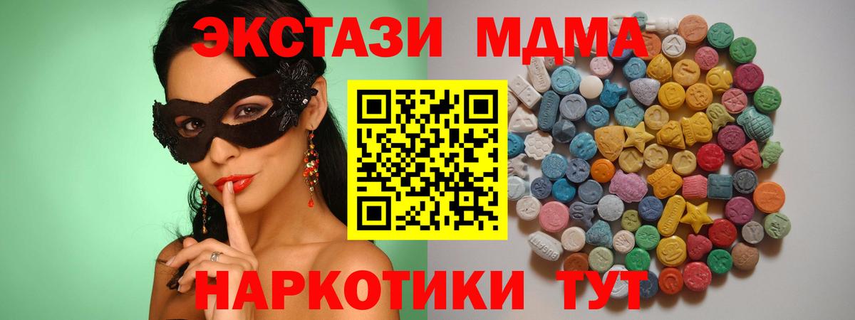 Киселёвск  МДМА  Вход с VPN  MDMA crystal  МДМА VHQ 