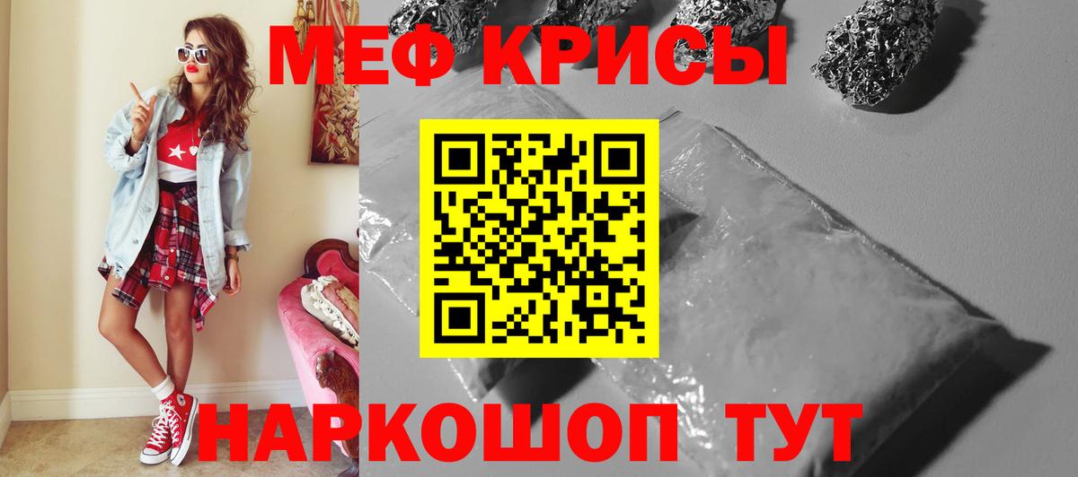Мефедрон  Киселёвск