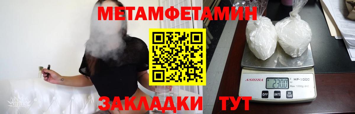 Метамфетамин пудра Киселёвск