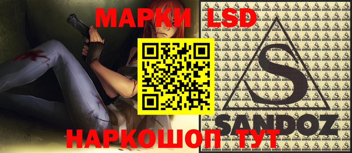 Киселёвск  Наркотические марки 1,5мг  Вход с VPN 