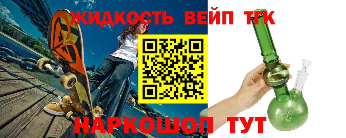 ТГК жижа  Дистиллят ТГК THC oil  Киселёвск  Вход с VPN 