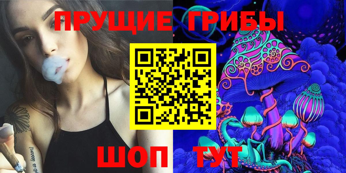 Галлюциногенные грибы мицелий Киселёвск
