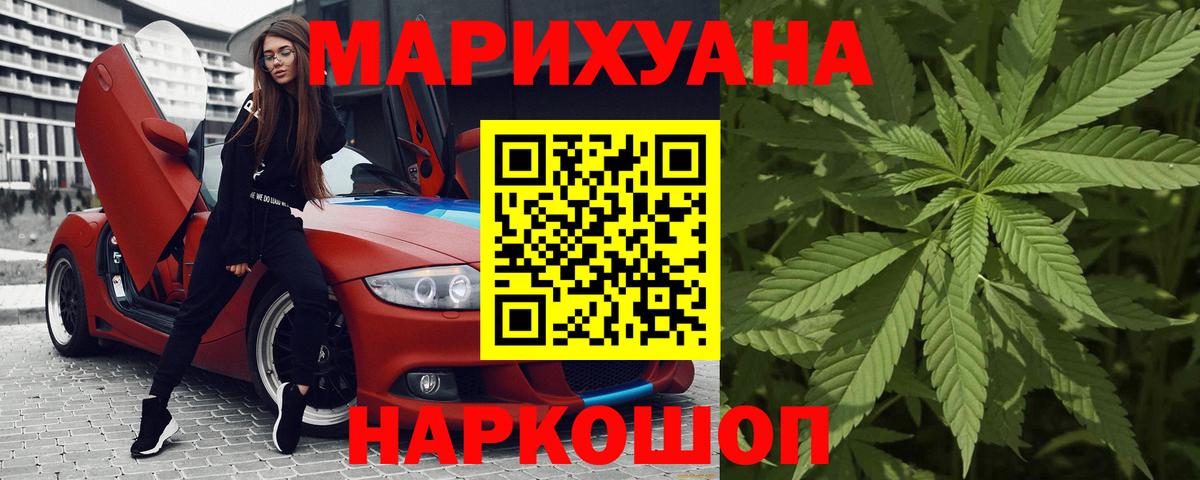 Канабис OG Kush Киселёвск